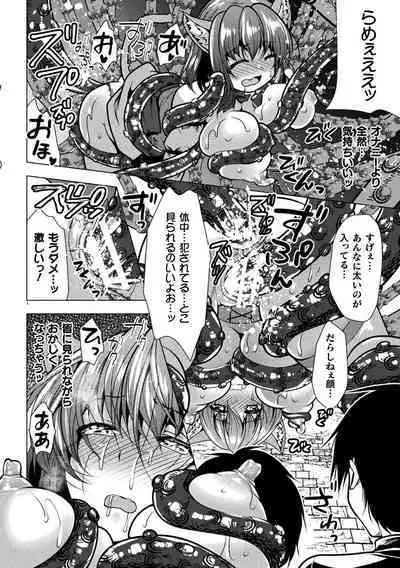 2D Comic Magazine Ero Status de Heroine Kaibou Ryoujoku Keikenchi Joushouchuu! Vol. 2