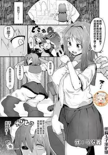 探偵始めました。