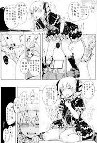 [Gomennasai] Dakara Kami-sama, Boku ni shika Mienai Chiisana Koibito o Kudasai. [Chinese] [二妹个人汉化]