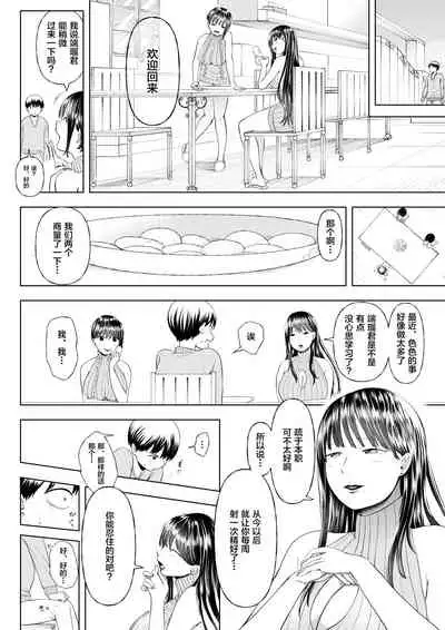 [Dokutoku no M (Denchi)] Maso Ochi Geshuku e Youkoso ~Bijin Taika Shimai no Wana ni Karametorareta Seinen~ (M-o Muke Zasshifuu Doujinshi Dokutoku no Magazine Soukangou) [Chinese] [新桥月白日语社]