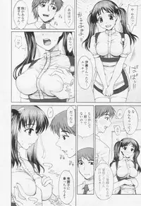 Comic Tenma 2005-10