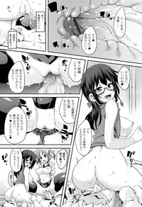 [Marui Maru] M Otoko Izonshou