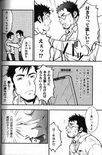 [Anthology] Nikutaiha Vol. 18 Kiwame!! Oyaji Uke