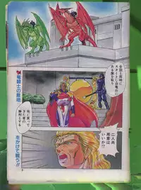 Comic Papipo 1992-06