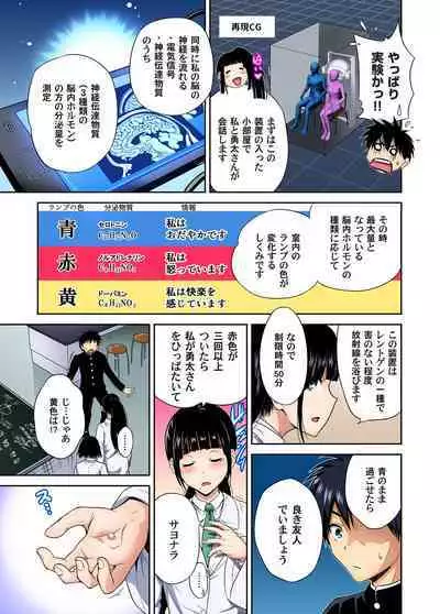 Oretoku Shuugakuryokou ~Otoko wa Jyosou shita Ore dake!! Chracter Episode 01-02