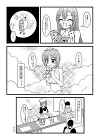 [MITEGURA (Kurosaki Bunta)] Nuts Eater 2 [Digital]