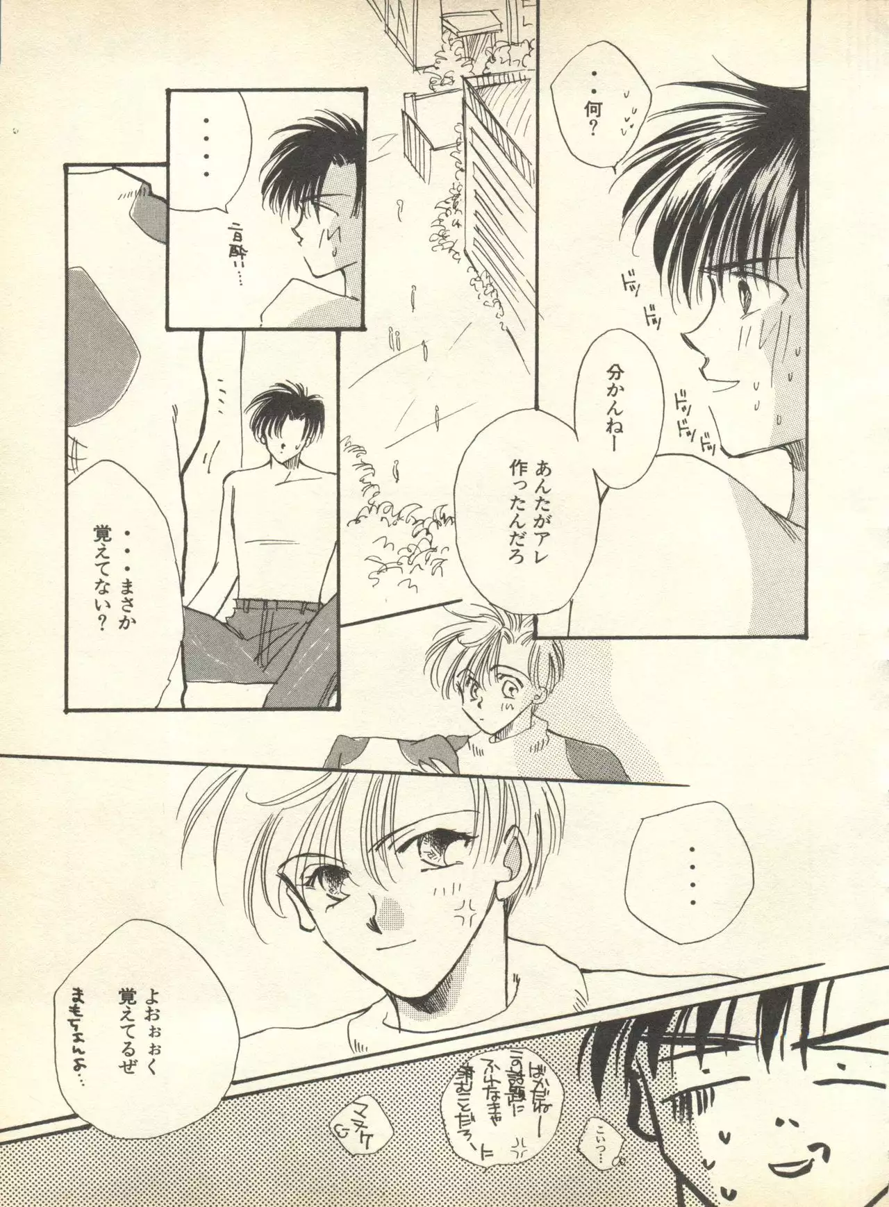 Lunatic Party 9