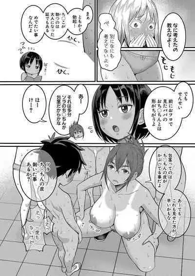 Hadaka Gurashi Ch. 1-7.5