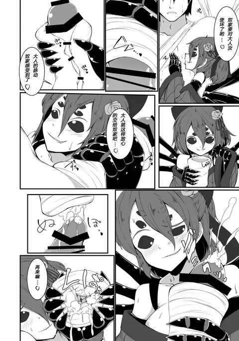 Monster musume no iru Hna nichijou OFFLINE （肉包汉化组）