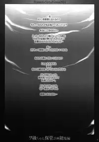 (C86) [Romantic Sintai-Kensa. (Nakamura B-ta)] Wo-Kyuu-chan Hokan Keikaku Soushuuhen (Kantai Collection -KanColle-)