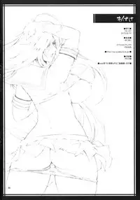 (C78) [YA-ZY (Yunioshi)] M Kan (Ikkitousen) [Chinese] [黑条汉化]