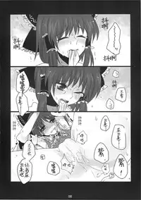 (C78) [Fuguri (Shindou)] Touhou Nyou Reimu (Touhou Project) [Chinese] [silent_aoi个人汉化]