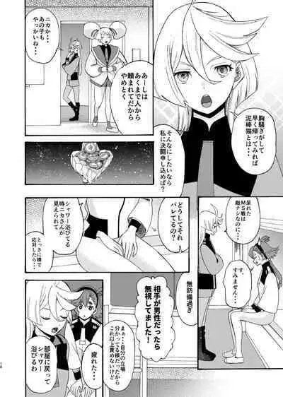[KNIFE EDGE (Hoshitsuki Neon.)] Majo kuu kisetsu ni otome wa tsuibamu (Gundam The Witch from Mercury) [Digital]