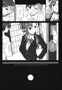 (SC57) [Jekyll and Hyde (Mizuki Makoto)] Kazaoka Mari no Seifuku to Yuukyuu (WHITE ALBUM 2)