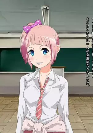 Joshikou no Youmuin ni Natta Ore wa Hatsujouki no Seito-tachi to Higawari de SEX Saserareteimasu!?