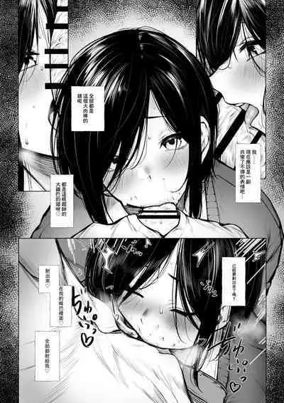 Bokukko Ga Nioi Dakede Ochichau Hanashi