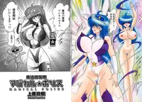 [Kamitou Masaki] Mahou no Keisatsu Magical Police
