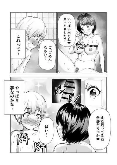 Kyonyuu na Bandai no Onee-san ni Fudeoroshi Shite Morau