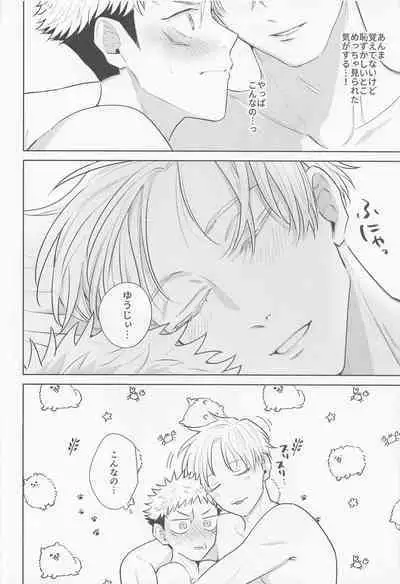 Sono Uso ni Sugaretara - If you lie to that lie
