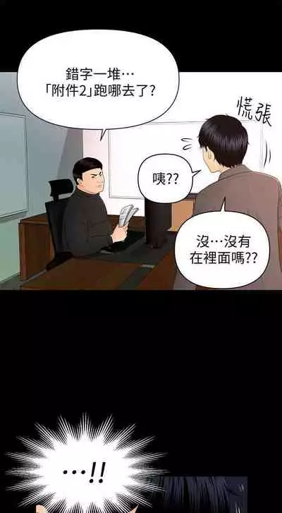 秘書的潛規則 1-100