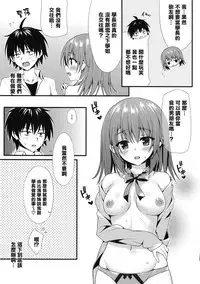 (SC2015 Summer) [P:P (Oryou)] Irohasu Gentei (Yahari Ore no Seishun Love Come wa Machigatteiru.) [Chinese] [清純突破漢化]