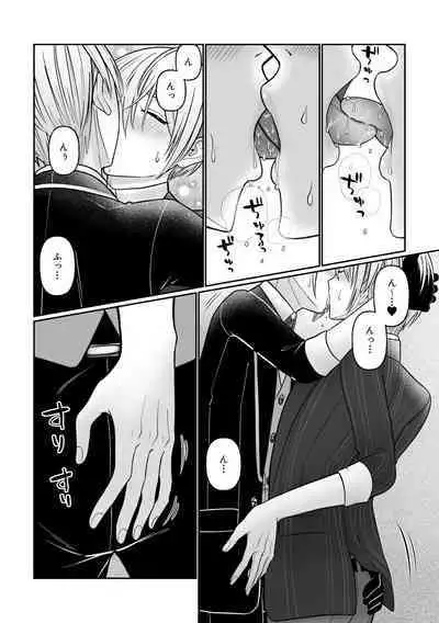 Gaman dekinai utsushi ga ganbaru gokugoku arifureta hanashi