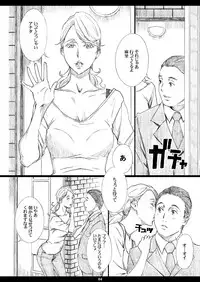 [M (Amano Ameno)] Jiman no Bijinzuma ga Tonari ni Sumu Kimoi Otoko ni Netorareteita no o Boku dake ga Shiranai [Digital]