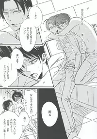 (Chousa Heidan no Renai Jijou) [LOVEPOTIONNO.9 (Ichinomiya Shihan)] Kawaisa Amatte (Shingeki no Kyojin)