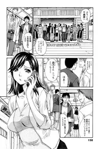 [Itaba Hiroshi] Yu-kkuri Shitene 1