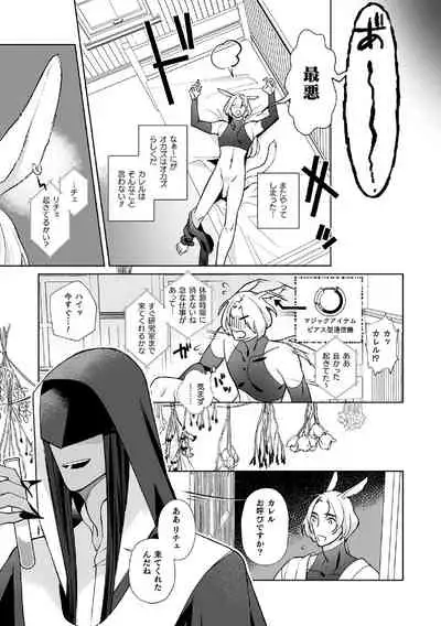 発情うさぎ♂の躾け方～まずは触手を用意します～