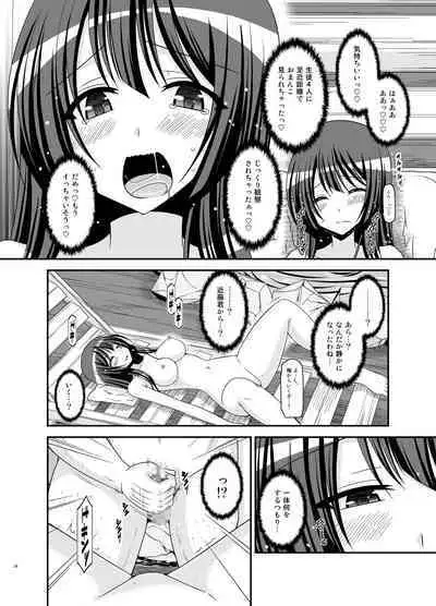 Roshutsu Shoujo Nikki Soushuuhen 4 Satsume