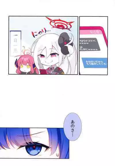 Yuuka no Chotto Otona na Ojikan - YUUKA'sa little adult time.
