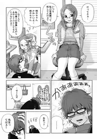 [Senke Kagerou] Sweet Life Please!!