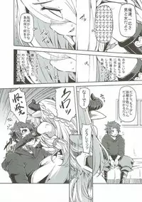 (C92) [Arysuivery (Ayakase Riberi, Ayakase Chiyoko)] Grablu Soushuuhen (Granblue Fantasy)