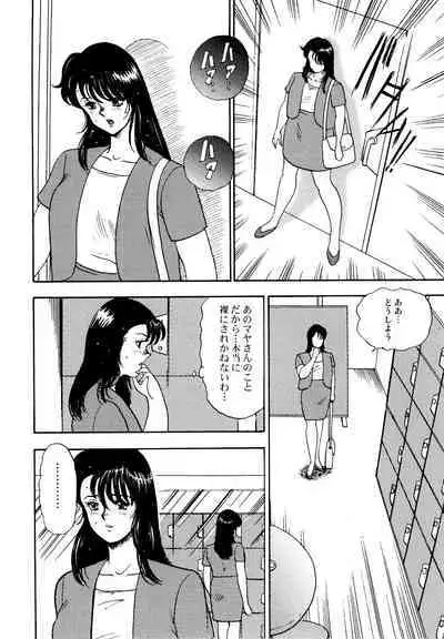 Maihime Chigoku no Ori 1