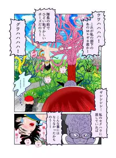 Sawarite no Kuni Shippo no tsuita Sentoushuzoku