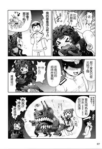 (C86) [PNO Group (Hase Yuu)] Rokakushita Ritou-chan ga Kawaikatta node... (Kantai Collection -KanColle-) [Chinese] [脸肿汉化组]