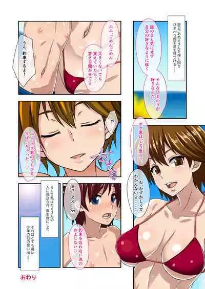 [Drops! (Otona no SEXY Ehon)] Boku no Himitsu no Natsuyasumi ~Itsudemo Haramase Harem Shima~ Mosaic Comic Soushuuhen