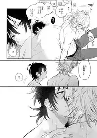 KISS ME TENDER!