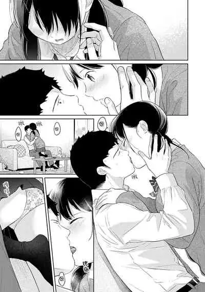 1LDK+JK Ikinari Doukyo? Micchaku!? Hatsu Ecchi!!? | 1LDK+JK 突然間展開同居？ 極度貼近！？初體驗！？ Ch. 18-31