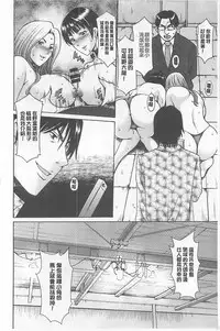 [Hoshino Ryuichi] 婬堕之民【chinese】