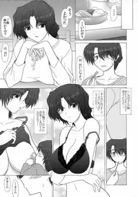 (C71) [GEBOKU SHUPPAN (PIN VICE)] PURE NEXT GENERATION Vol. 5 Onegai Haruka-san (ToHeart2)