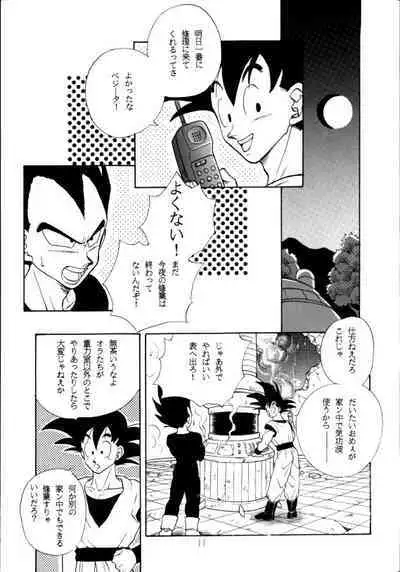 Aisazu ni Irarenai
