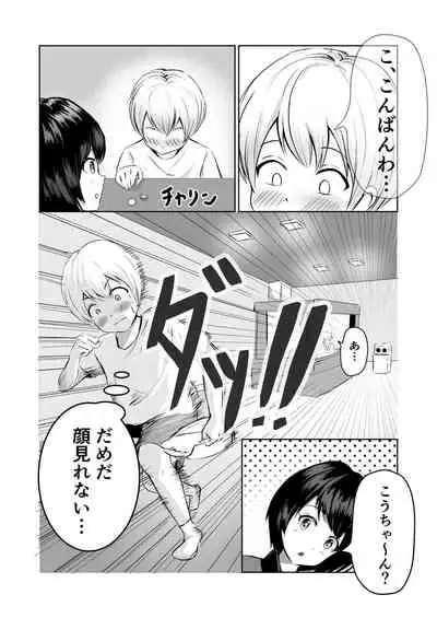 Kyonyuu na Bandai no Onee-san ni Fudeoroshi Shite Morau