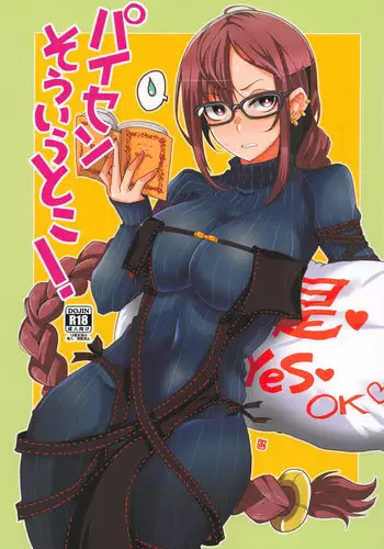 (COMIC1☆11) [BlueMage (Aoi Manabu)] Osuki ni Demasei! | 如君所愿DE MA SEI！(Fate/Grand Order) [Chinese] [抽爆泳装尼托汉化组]