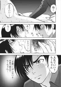 [Yoriu Mushi] Saiin Jutsushi ~Ano Natsu no Hi no Umi~ ch. 11