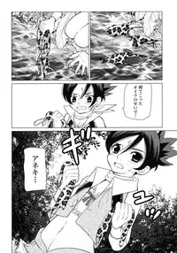 [Yamamoto Hiroshi x Tamakoshi Hiroyuki] Makyo no Shanana Vol.02 [RAW]