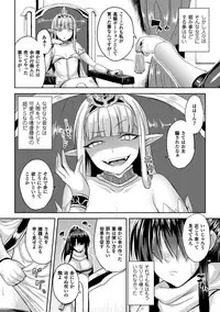 [Anthology] Bessatsu Comic Unreal Anthology Futanarikko Fantasia Digital Ban Vol. 6 [Digital]