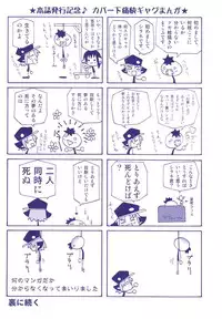 [Anthology] Shounen Shikou