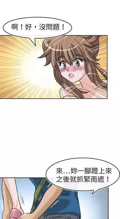 教練教教我 1-50